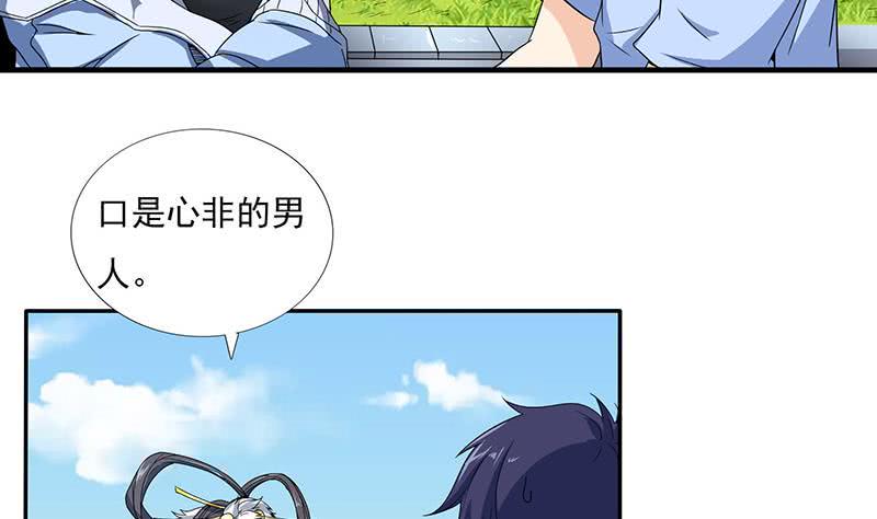 《总有神仙想害我》漫画最新章节第299话 绿了？被偷家了？免费下拉式在线观看章节第【23】张图片