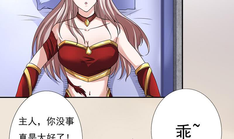 《总有神仙想害我》漫画最新章节第299话 绿了？被偷家了？免费下拉式在线观看章节第【29】张图片