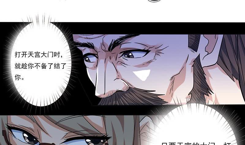 《总有神仙想害我》漫画最新章节第299话 绿了？被偷家了？免费下拉式在线观看章节第【6】张图片