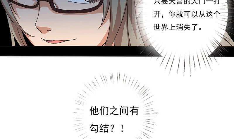 《总有神仙想害我》漫画最新章节第299话 绿了？被偷家了？免费下拉式在线观看章节第【7】张图片