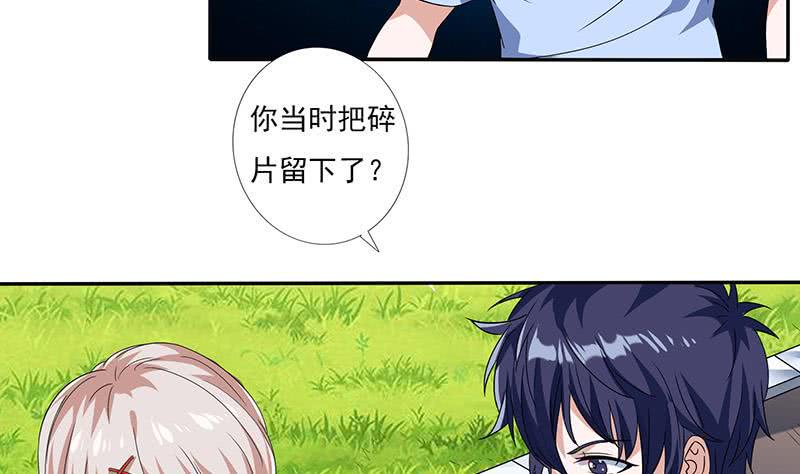 《总有神仙想害我》漫画最新章节第299话 绿了？被偷家了？免费下拉式在线观看章节第【9】张图片