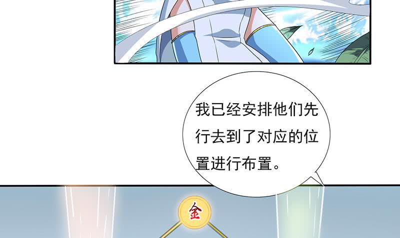 《总有神仙想害我》漫画最新章节第300话 谋划！屠仙之法！免费下拉式在线观看章节第【10】张图片