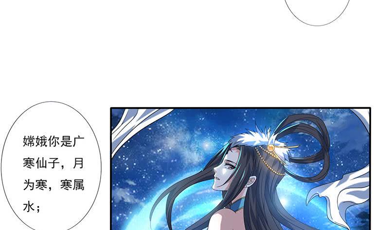 《总有神仙想害我》漫画最新章节第300话 谋划！屠仙之法！免费下拉式在线观看章节第【17】张图片