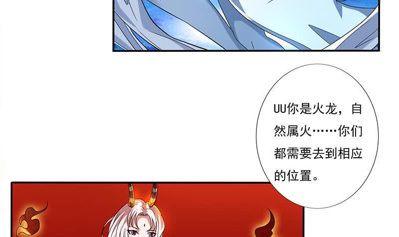 《总有神仙想害我》漫画最新章节第300话 谋划！屠仙之法！免费下拉式在线观看章节第【19】张图片