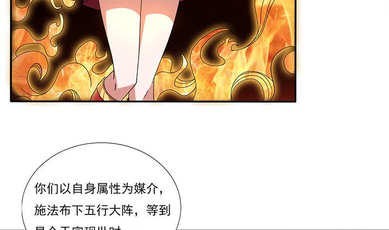 《总有神仙想害我》漫画最新章节第300话 谋划！屠仙之法！免费下拉式在线观看章节第【21】张图片