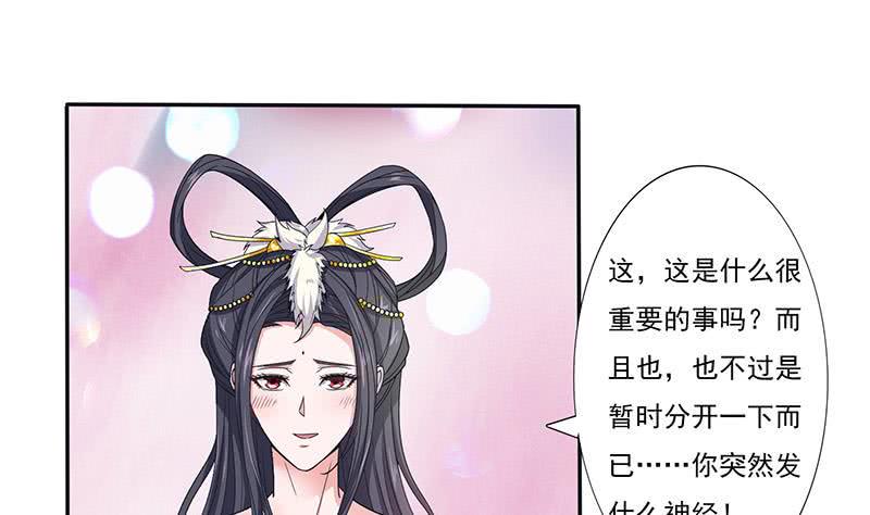 《总有神仙想害我》漫画最新章节第300话 谋划！屠仙之法！免费下拉式在线观看章节第【26】张图片