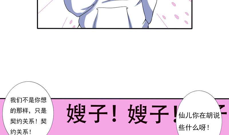 《总有神仙想害我》漫画最新章节第301话 我支持你的决定免费下拉式在线观看章节第【11】张图片