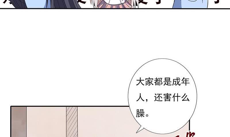 《总有神仙想害我》漫画最新章节第301话 我支持你的决定免费下拉式在线观看章节第【13】张图片