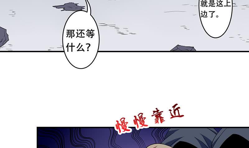 《总有神仙想害我》漫画最新章节第301话 我支持你的决定免费下拉式在线观看章节第【23】张图片