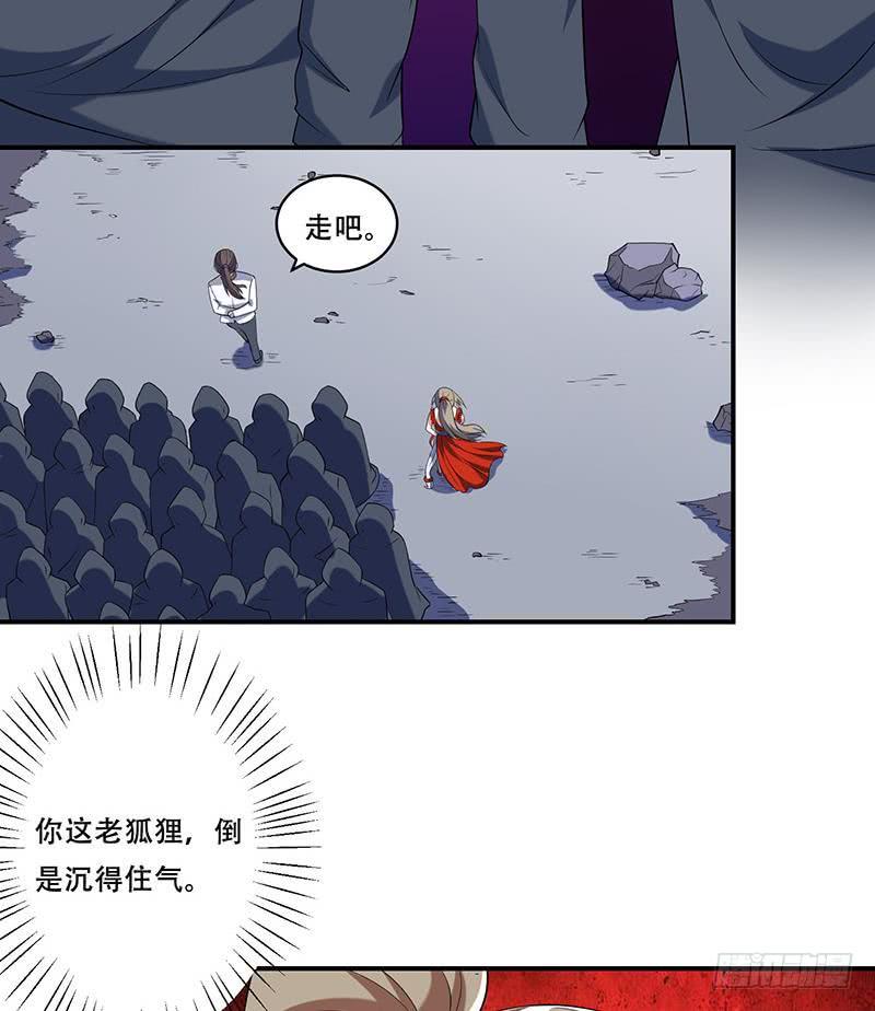 《总有神仙想害我》漫画最新章节第301话 我支持你的决定免费下拉式在线观看章节第【27】张图片