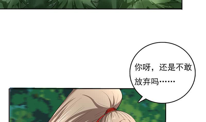 《总有神仙想害我》漫画最新章节第301话 我支持你的决定免费下拉式在线观看章节第【30】张图片