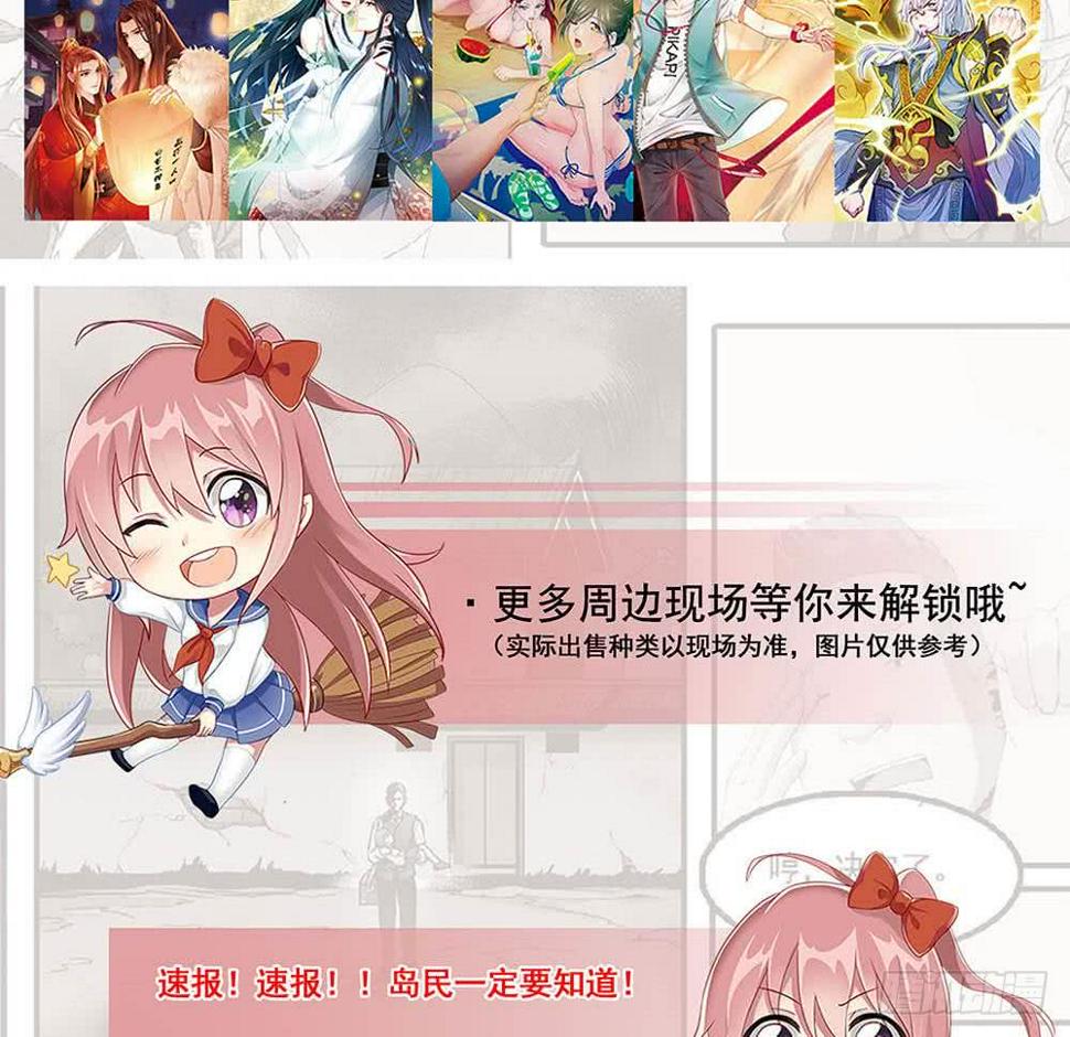 《总有神仙想害我》漫画最新章节第301话 我支持你的决定免费下拉式在线观看章节第【45】张图片