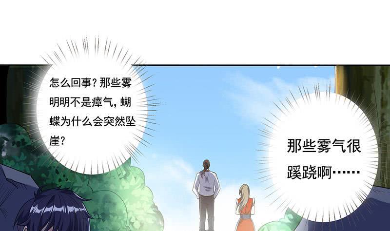 《总有神仙想害我》漫画最新章节第302话 云顶天宫免费下拉式在线观看章节第【14】张图片