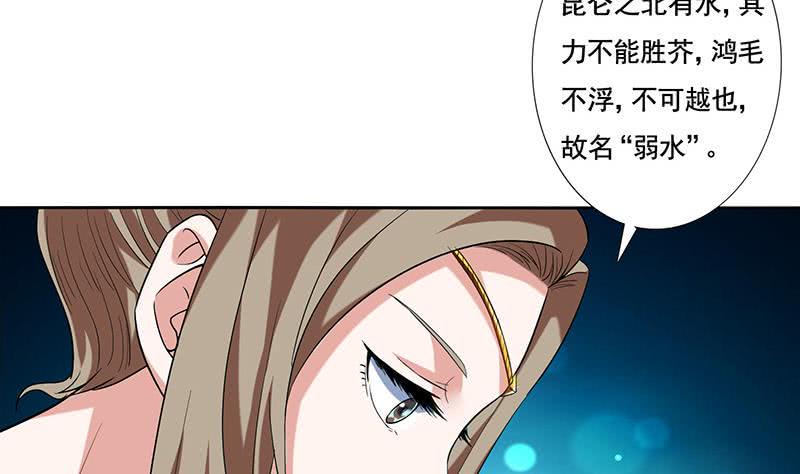 《总有神仙想害我》漫画最新章节第302话 云顶天宫免费下拉式在线观看章节第【18】张图片