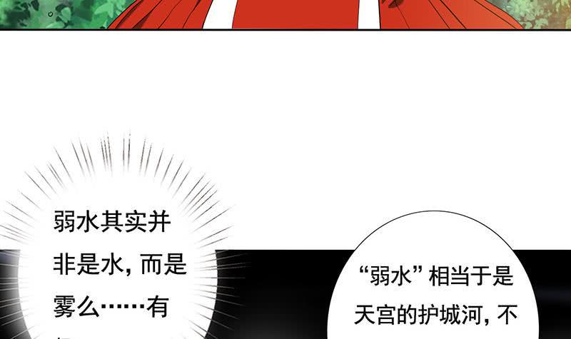 《总有神仙想害我》漫画最新章节第302话 云顶天宫免费下拉式在线观看章节第【22】张图片