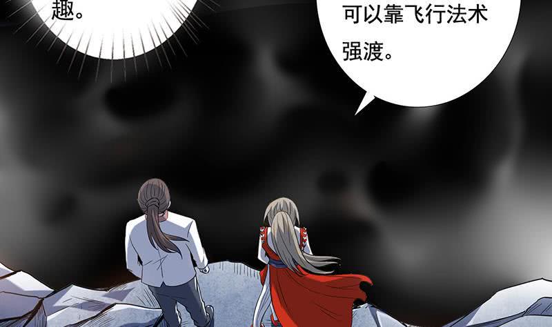 《总有神仙想害我》漫画最新章节第302话 云顶天宫免费下拉式在线观看章节第【23】张图片