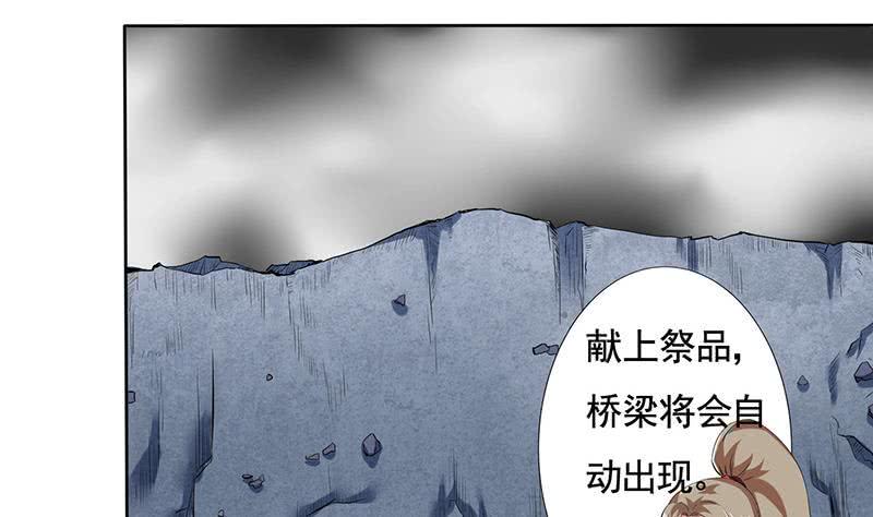 《总有神仙想害我》漫画最新章节第302话 云顶天宫免费下拉式在线观看章节第【27】张图片