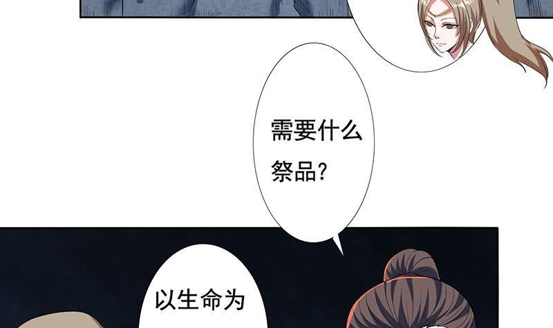 《总有神仙想害我》漫画最新章节第302话 云顶天宫免费下拉式在线观看章节第【28】张图片