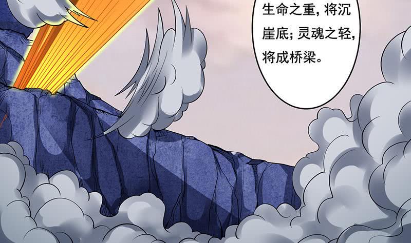 《总有神仙想害我》漫画最新章节第302话 云顶天宫免费下拉式在线观看章节第【36】张图片