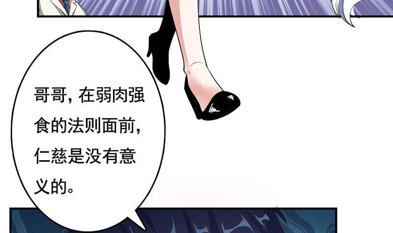 《总有神仙想害我》漫画最新章节第302话 云顶天宫免费下拉式在线观看章节第【39】张图片