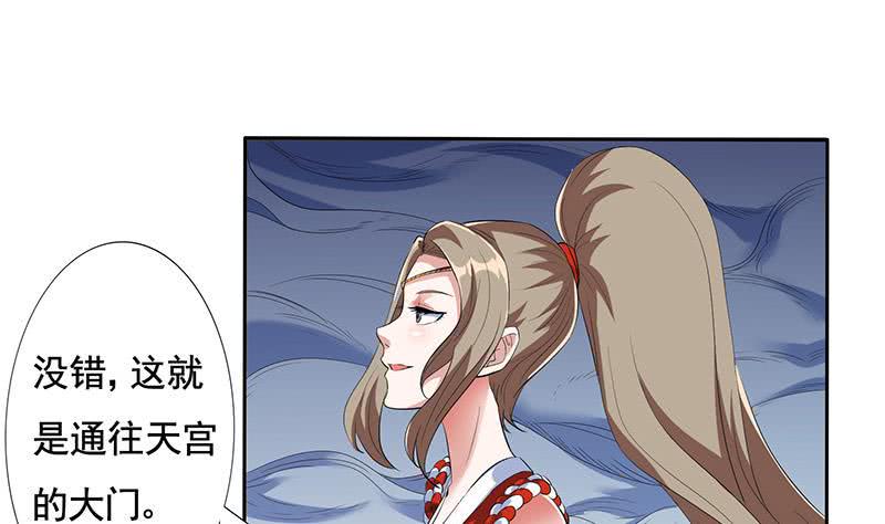 《总有神仙想害我》漫画最新章节第303话 封神免费下拉式在线观看章节第【2】张图片