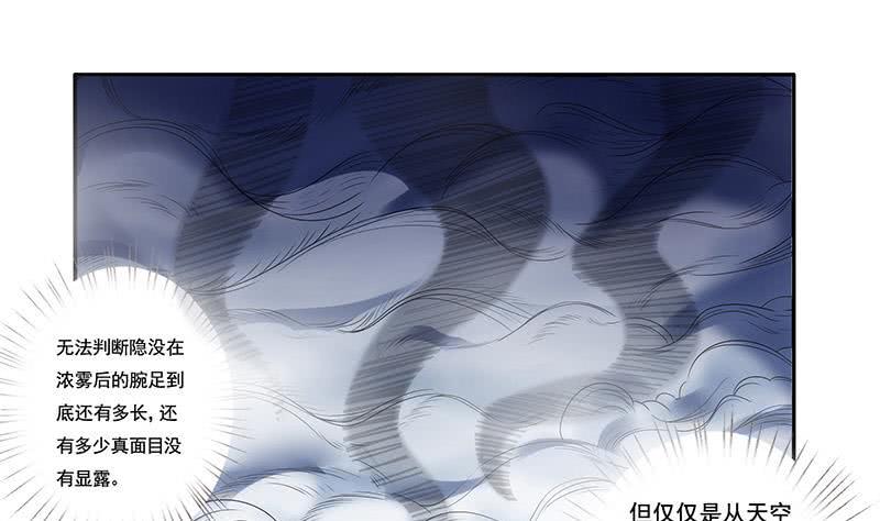 《总有神仙想害我》漫画最新章节第303话 封神免费下拉式在线观看章节第【20】张图片