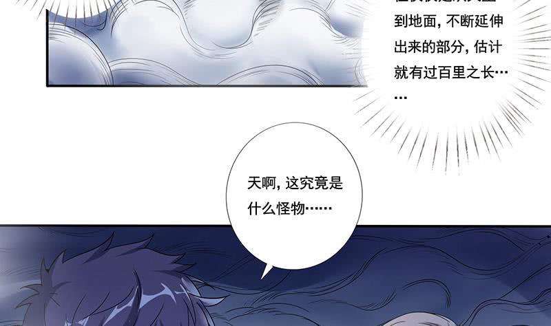 《总有神仙想害我》漫画最新章节第303话 封神免费下拉式在线观看章节第【21】张图片