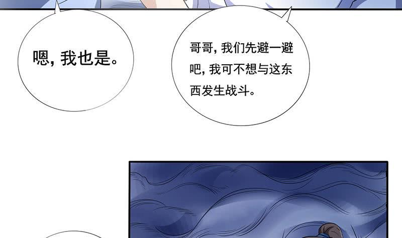 《总有神仙想害我》漫画最新章节第303话 封神免费下拉式在线观看章节第【23】张图片