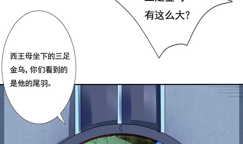 《总有神仙想害我》漫画最新章节第303话 封神免费下拉式在线观看章节第【25】张图片