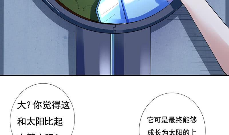 《总有神仙想害我》漫画最新章节第303话 封神免费下拉式在线观看章节第【27】张图片