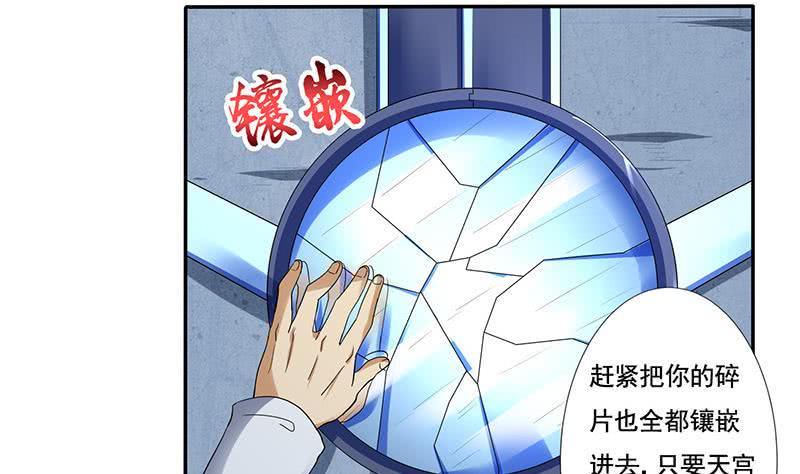 《总有神仙想害我》漫画最新章节第303话 封神免费下拉式在线观看章节第【30】张图片