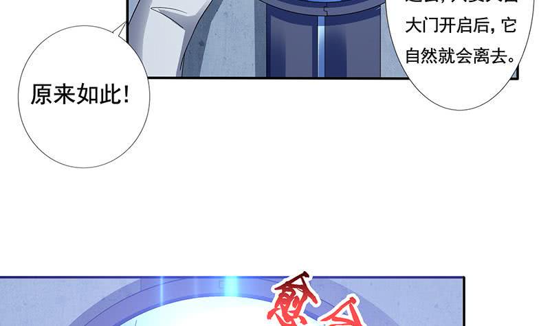 《总有神仙想害我》漫画最新章节第303话 封神免费下拉式在线观看章节第【31】张图片