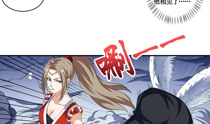 《总有神仙想害我》漫画最新章节第303话 封神免费下拉式在线观看章节第【45】张图片