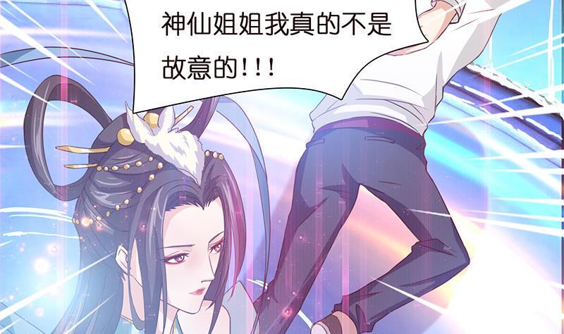 《总有神仙想害我》漫画最新章节第4话 千年誓约免费下拉式在线观看章节第【14】张图片