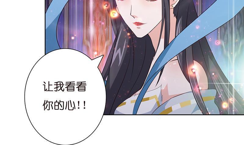 《总有神仙想害我》漫画最新章节第4话 千年誓约免费下拉式在线观看章节第【17】张图片