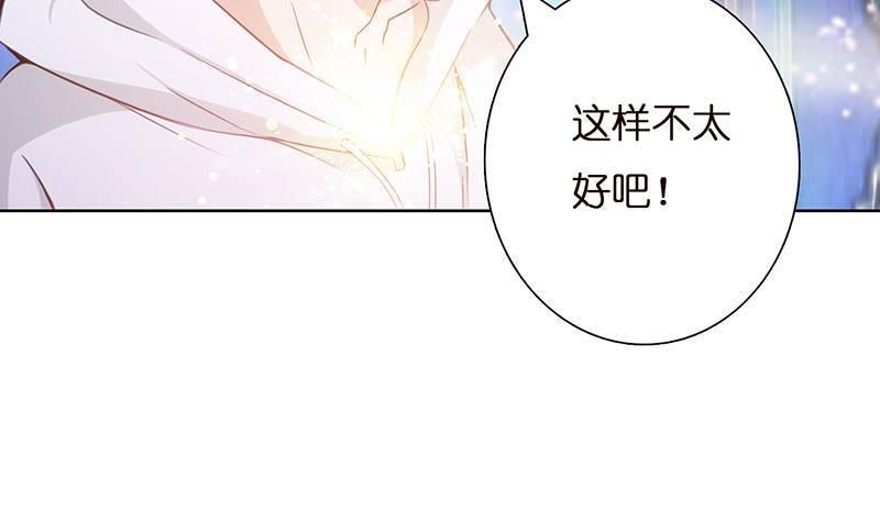 《总有神仙想害我》漫画最新章节第4话 千年誓约免费下拉式在线观看章节第【21】张图片