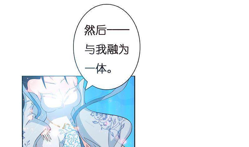 《总有神仙想害我》漫画最新章节第4话 千年誓约免费下拉式在线观看章节第【22】张图片