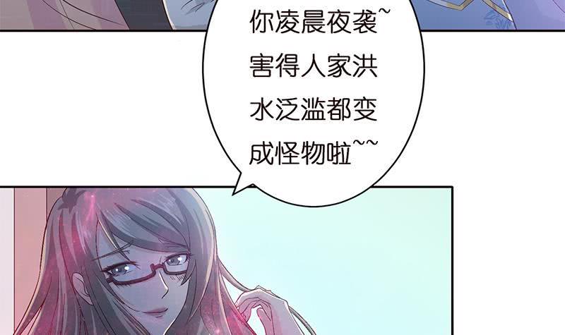 《总有神仙想害我》漫画最新章节第31话 要不要我教你技巧啊？免费下拉式在线观看章节第【16】张图片