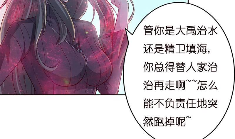 《总有神仙想害我》漫画最新章节第31话 要不要我教你技巧啊？免费下拉式在线观看章节第【17】张图片