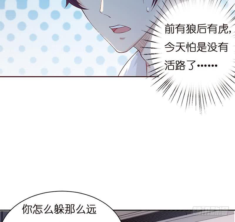 《总有神仙想害我》漫画最新章节第31话 要不要我教你技巧啊？免费下拉式在线观看章节第【21】张图片