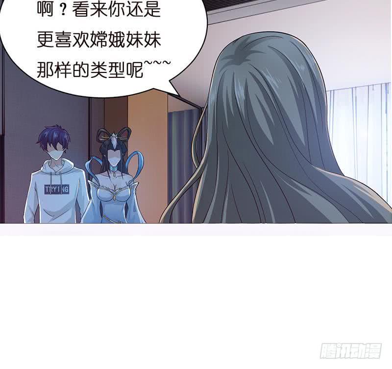 《总有神仙想害我》漫画最新章节第31话 要不要我教你技巧啊？免费下拉式在线观看章节第【22】张图片