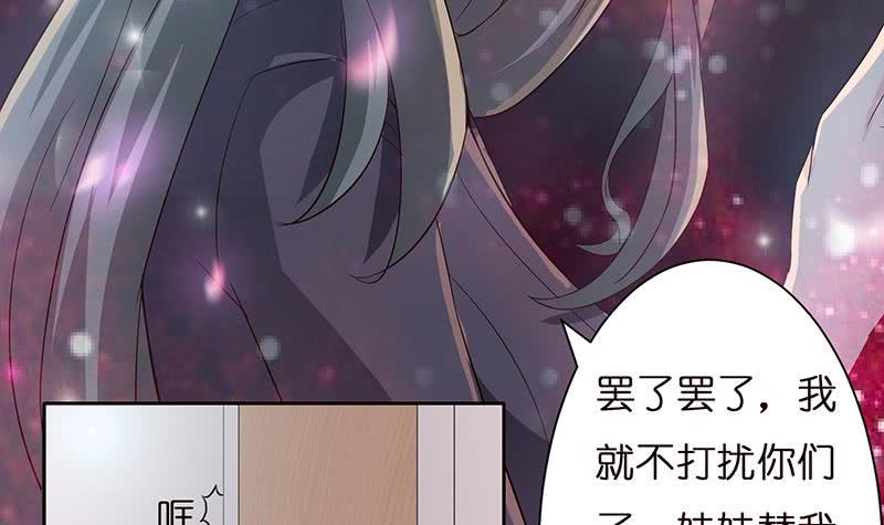 《总有神仙想害我》漫画最新章节第31话 要不要我教你技巧啊？免费下拉式在线观看章节第【25】张图片