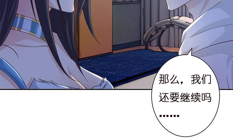 《总有神仙想害我》漫画最新章节第31话 要不要我教你技巧啊？免费下拉式在线观看章节第【30】张图片