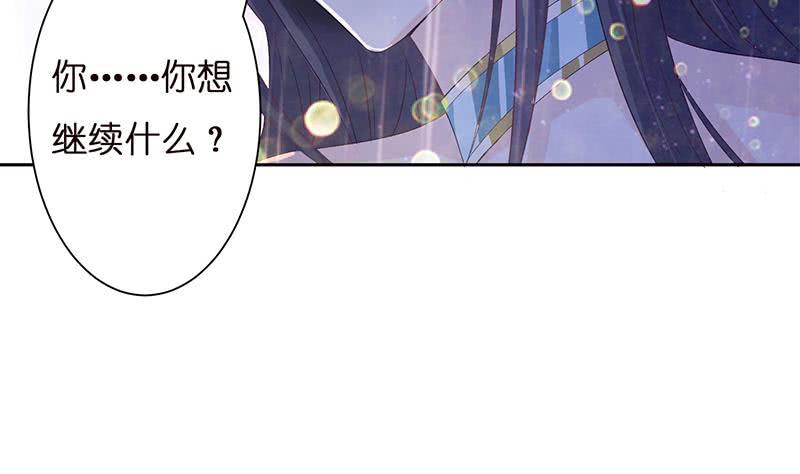 《总有神仙想害我》漫画最新章节第31话 要不要我教你技巧啊？免费下拉式在线观看章节第【33】张图片