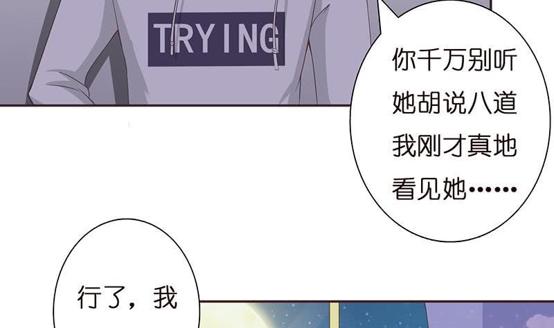 《总有神仙想害我》漫画最新章节第31话 要不要我教你技巧啊？免费下拉式在线观看章节第【39】张图片