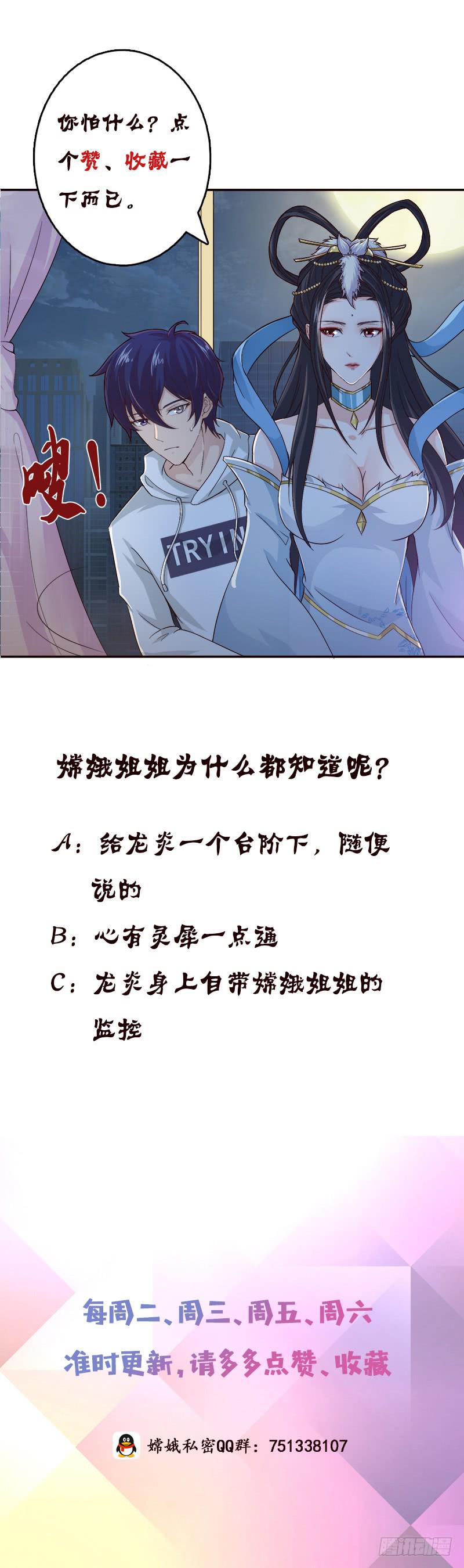 《总有神仙想害我》漫画最新章节第31话 要不要我教你技巧啊？免费下拉式在线观看章节第【44】张图片