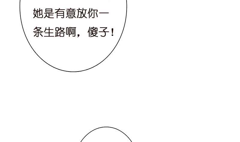 《总有神仙想害我》漫画最新章节第32话 晨练免费下拉式在线观看章节第【11】张图片