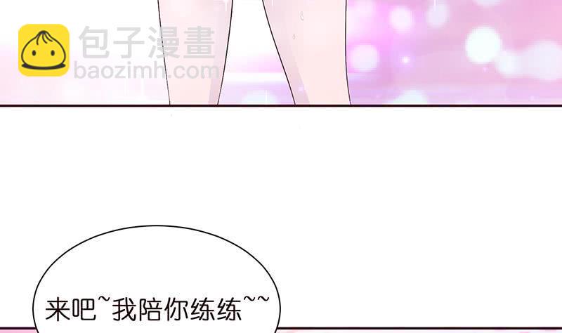 《总有神仙想害我》漫画最新章节第32话 晨练免费下拉式在线观看章节第【39】张图片