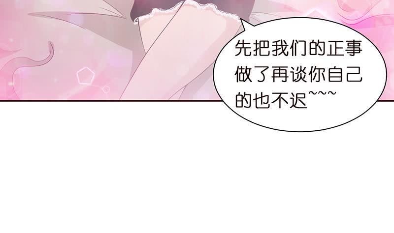 《总有神仙想害我》漫画最新章节第32话 晨练免费下拉式在线观看章节第【47】张图片