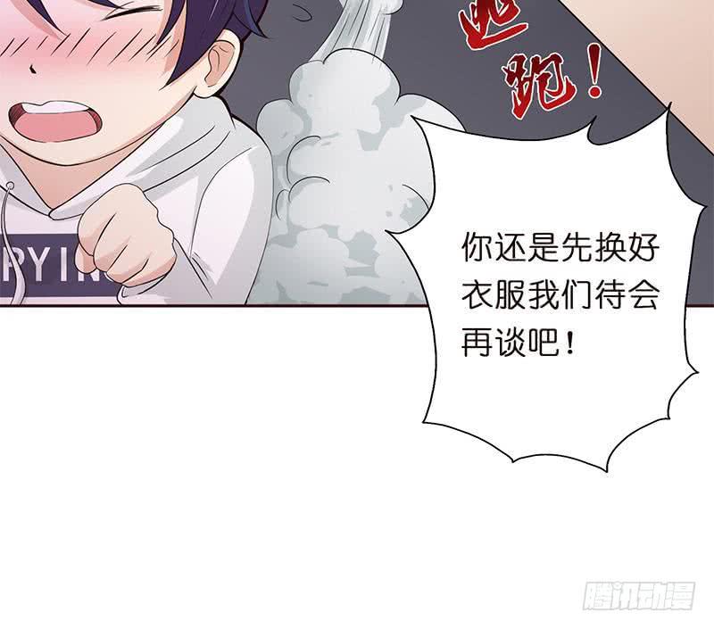 《总有神仙想害我》漫画最新章节第32话 晨练免费下拉式在线观看章节第【50】张图片